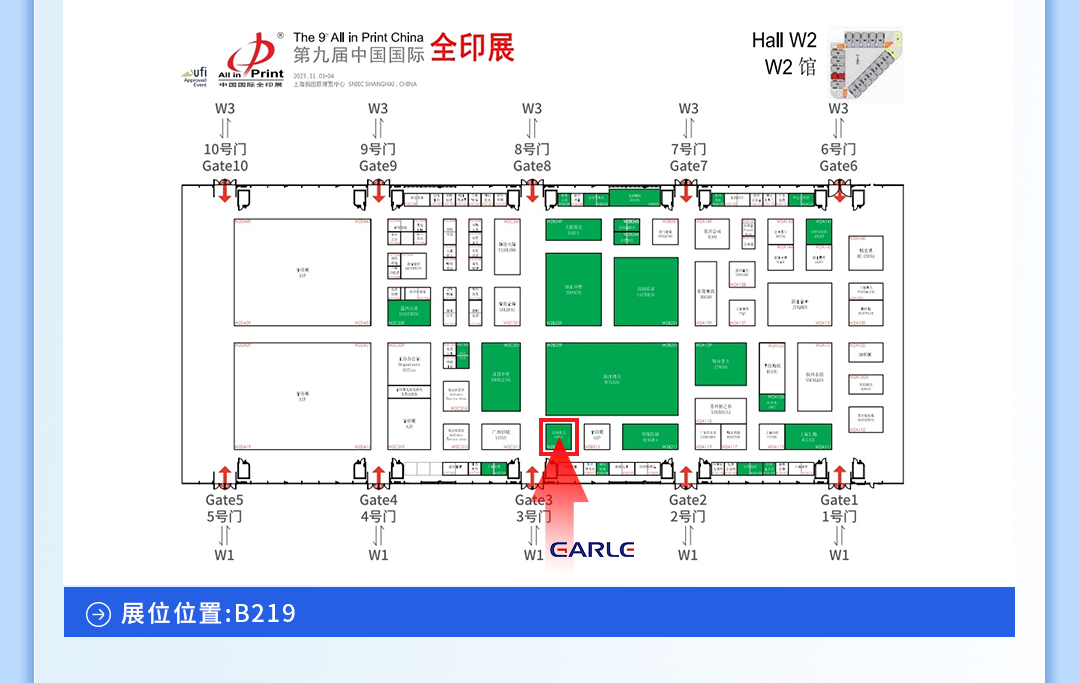 展會邀約 | 嘉力電氣誠摯邀請您參觀2023中國國際全印展