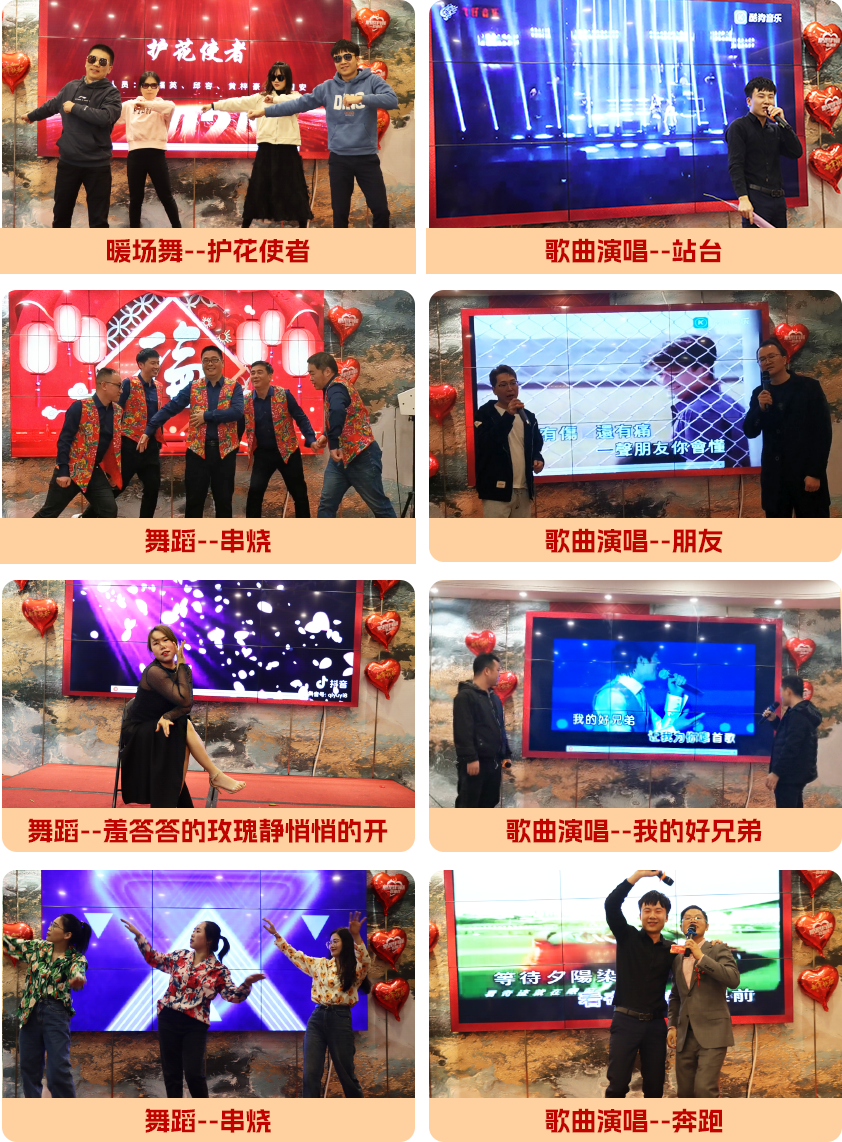 2024年會(huì)盛典 | 新征程·再出發(fā)